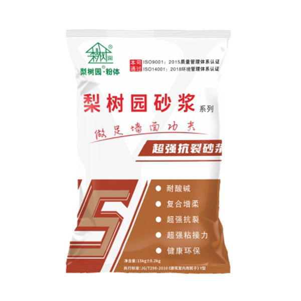 超強抗裂砂漿
